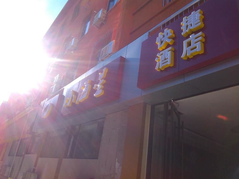 Xiaohaixing Express Hotel Yên Đài Ngoại thất bức ảnh