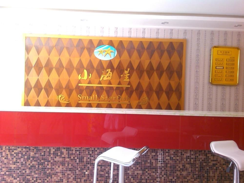 Xiaohaixing Express Hotel Yên Đài Ngoại thất bức ảnh